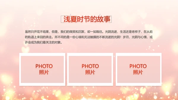 红色生日快乐生日派对纪念册视频PPT