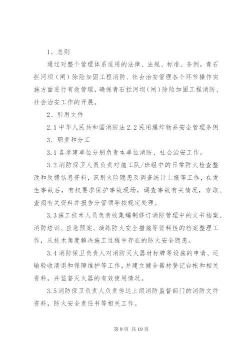 水利工程建设单位安全生产教育培训制度.docx