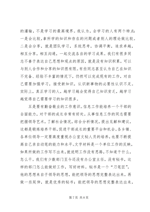 县长在全县信息推进会讲话.docx