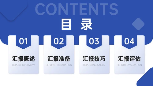 蓝色简约风学术性研究文献汇报PPT模板