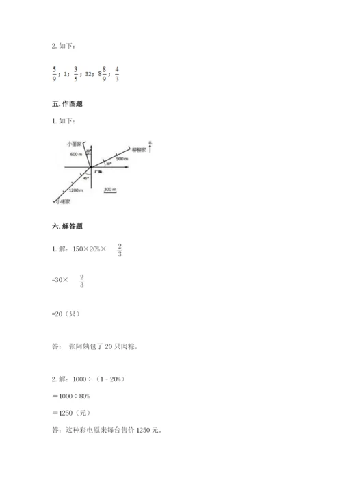 小学数学六年级上册期末卷附完整答案（名校卷）.docx