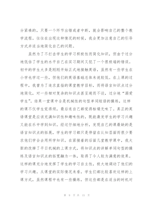 英语教师实习工作总结例文5篇.docx