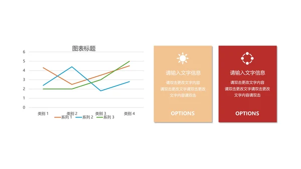 红色中国风祖国山河党政党建工作报告PPT模板
