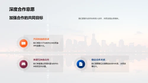 季度业务成果与展望