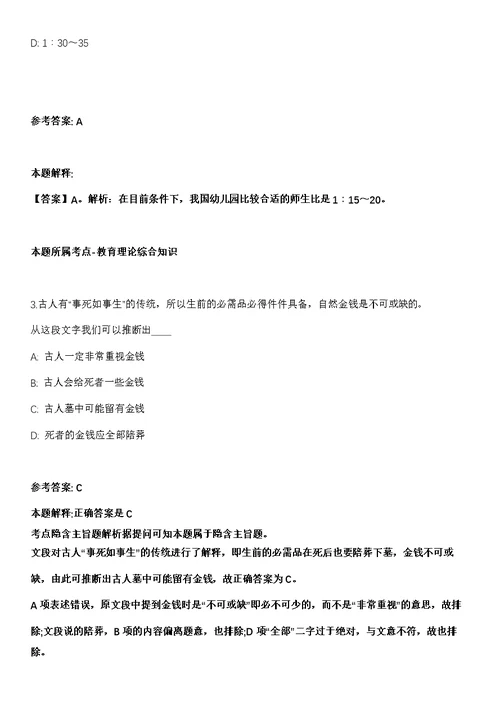 2022年贵州铜仁市消防救援勤务中心招考聘用工作人员冲刺卷