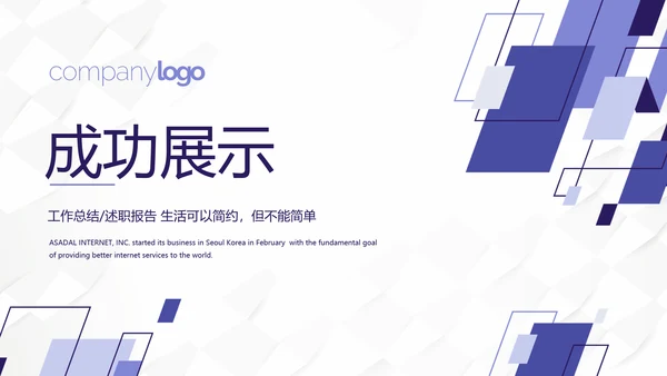 蓝色时尚创意医务科工作计划动态PPT