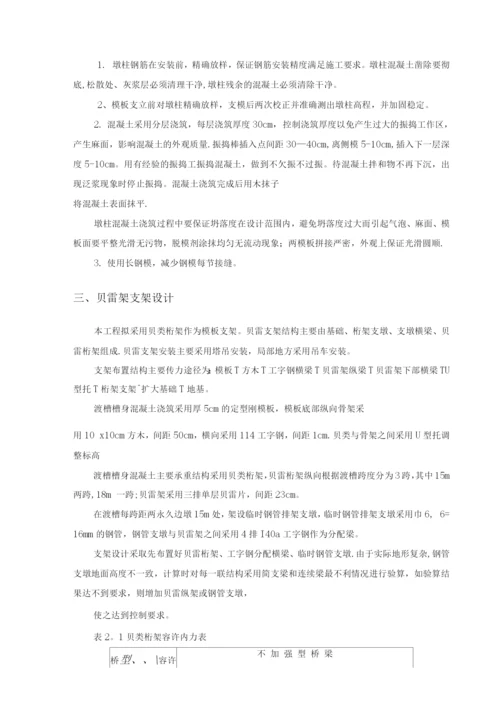 钢桥施工组织设计.docx