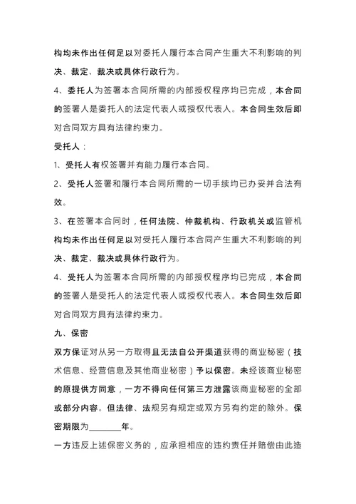 税务代理业务约定书 (1)