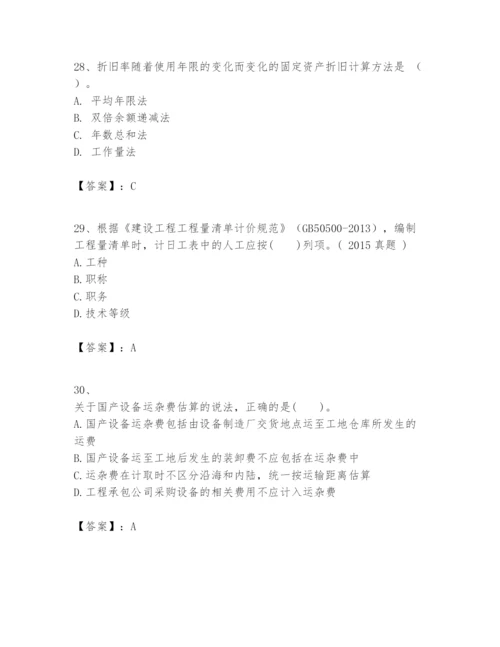 2024年一级建造师之一建建设工程经济题库附参考答案（能力提升）.docx