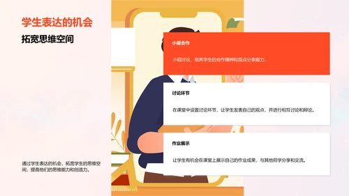 二年级游戏化学习