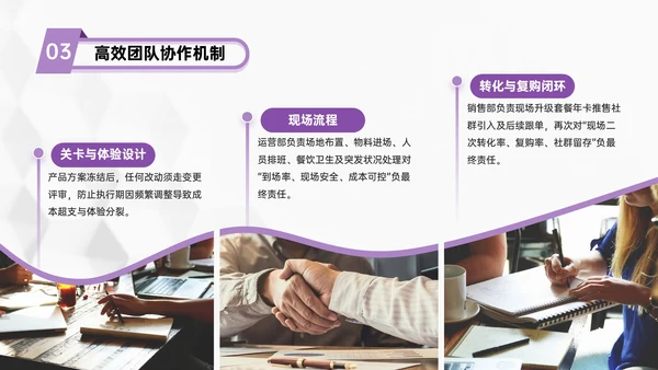 紫色几何风亲子活动营销策划团队协作与目标设定PPT模板