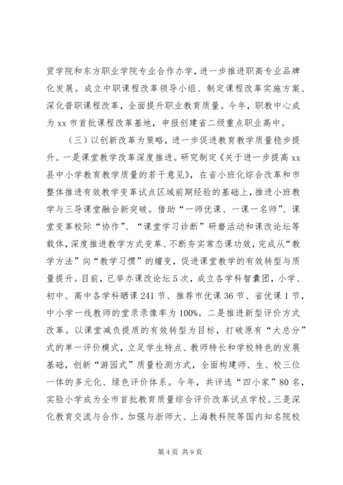 乡镇教育局上半年工作总结及下半年工作思路.docx