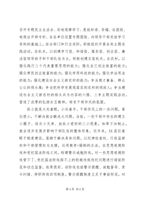 作风建设要抓早抓小常抓真抓 (4).docx