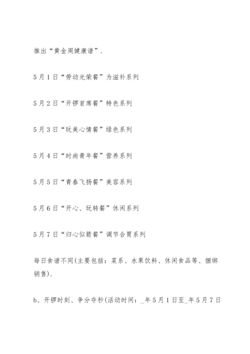 超市服装节日促销设计模板.docx