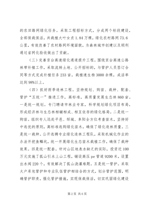 林果站年度工作总结和计划.docx