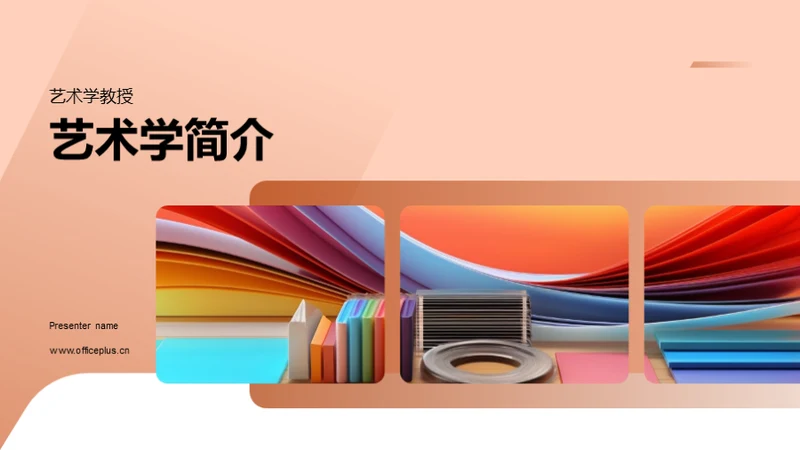 科技风教育培训教学课件PPT模板