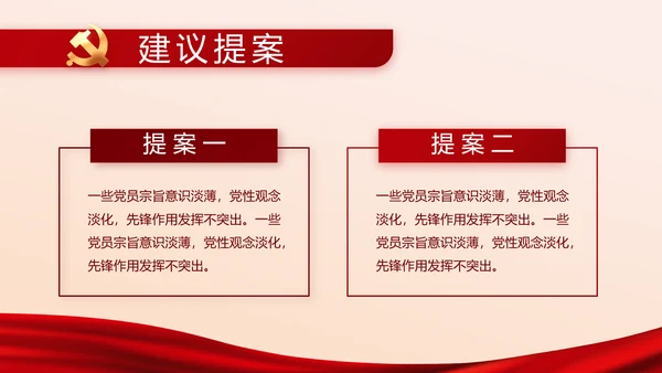 党的光辉历程红色传承教育活动党史党课PPT