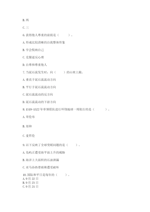 部编版六年级下册道德与法治期末测试卷及完整答案（全优）.docx