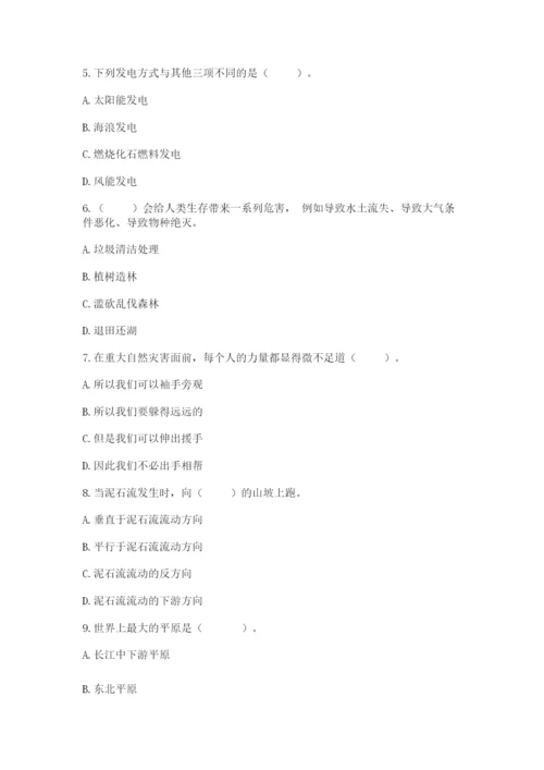 六年级下册道德与法治第二单元《爱护地球 共同责任》测试卷（考点精练）.docx