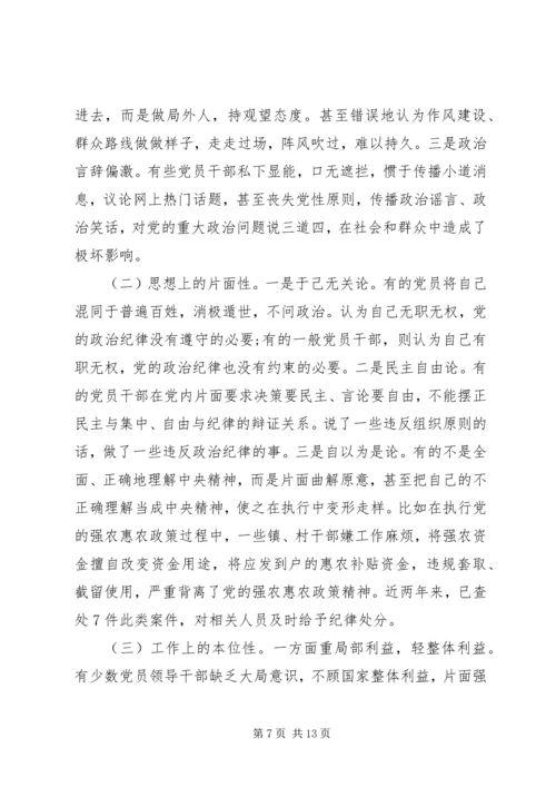 强党性方面存在的问题.docx