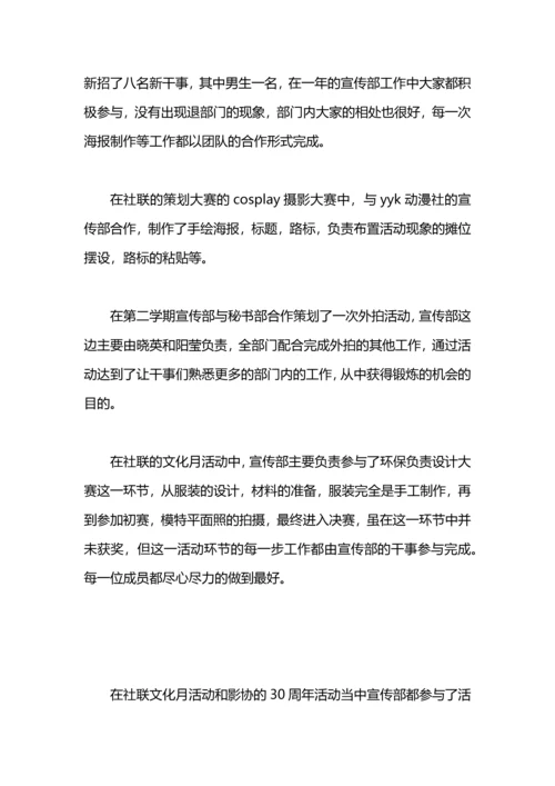 药摄影协会部门工作总结.docx