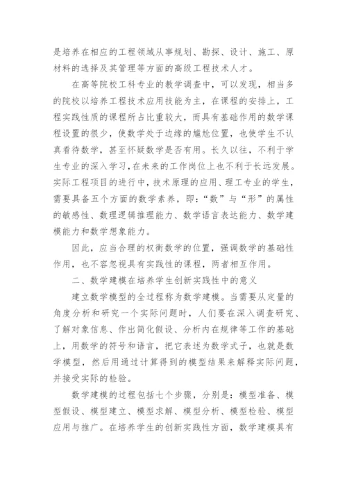 国际大学生数学建模竞赛论文免费精编.docx