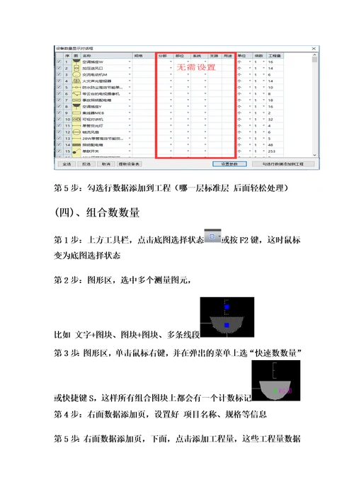 算王电气算量精讲新版