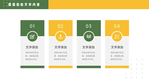 绿色简洁几何行业品牌加盟PPT模板