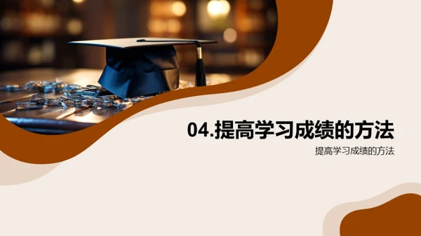 六年级学习之路