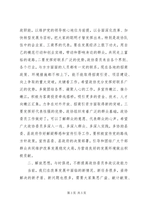 县委领导讲话稿.docx