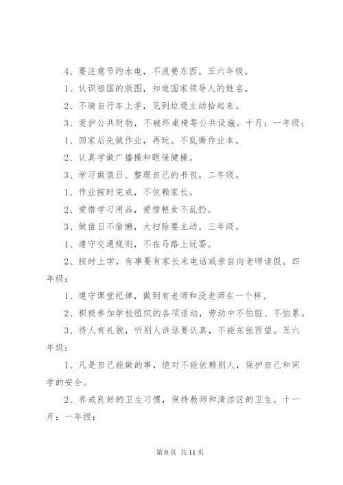 一校一品实施方案.docx