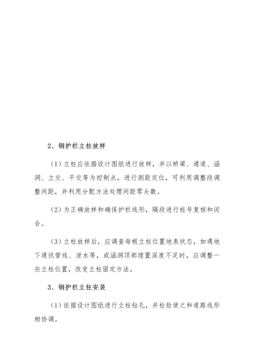 波形梁护栏首件综合标准施工专业方案.docx