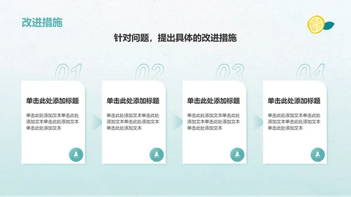绿色小清新八月你好——工作计划汇报PPT模板