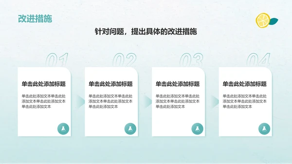 绿色小清新八月你好——工作计划汇报PPT模板