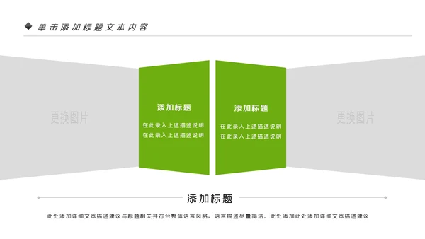 绿色唯美低碳环保绿色出行PPT模板