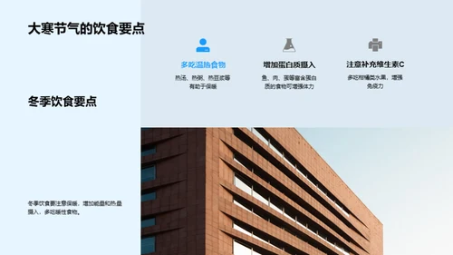 大寒养生与文化