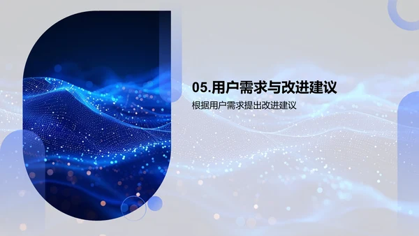 优化游戏设计报告PPT模板