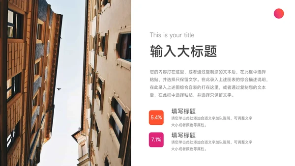 红色渐变企业招聘宣讲PPT模板