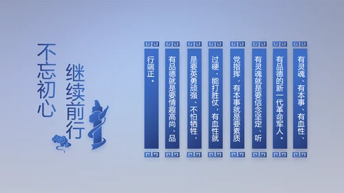 蓝色大气扫黑除恶专项斗争动态PPT
