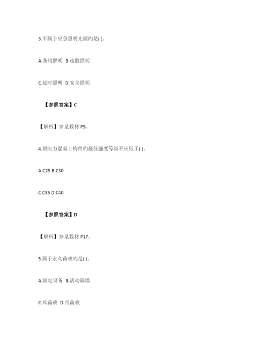 2023年二级建造师建筑工程考试真题及答案.docx