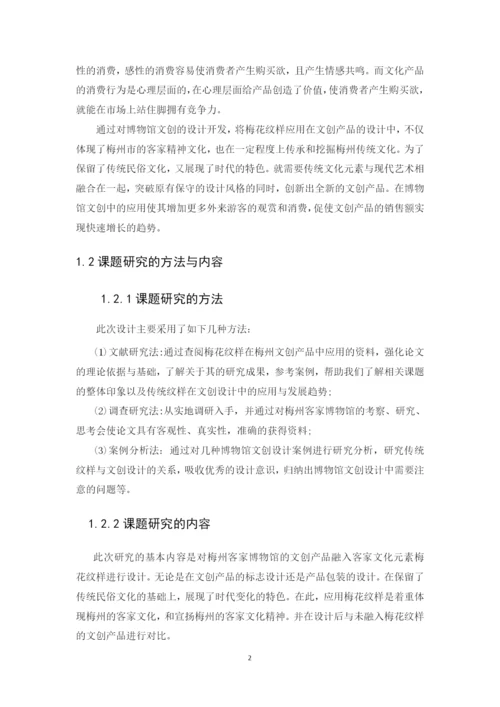 1606060116林嘉惠 论文（八）稿.docx