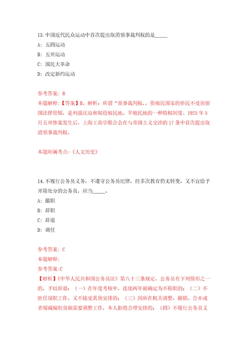 四川省绵阳市涪城区融媒体中心关于招考3名编外聘用人员模拟训练卷第8版