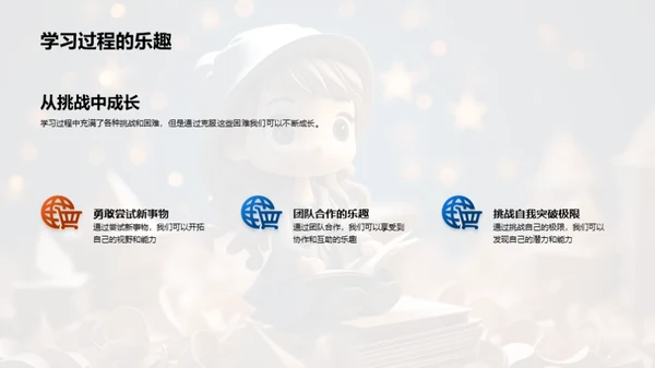 提升学习，成就明天