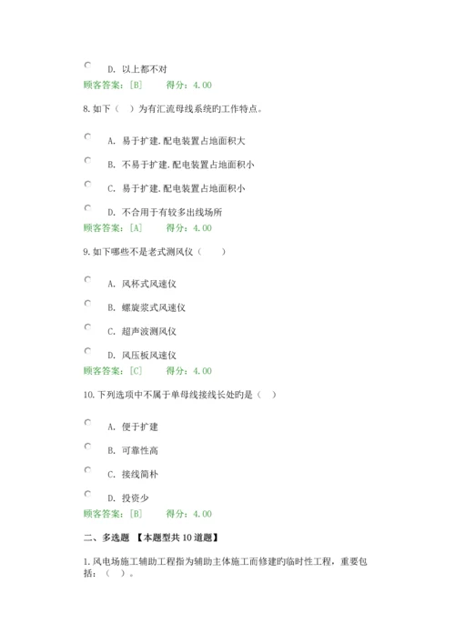 2023年咨询工程师继续教育新能源专业风能试卷用户答卷.docx