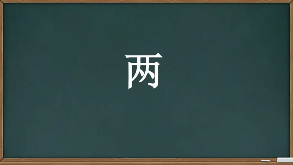 2 小小的船    课件