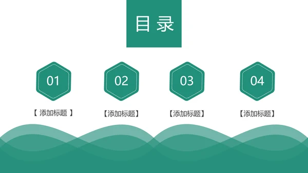 扁平化商务银行工作总结业绩汇报PPT模板