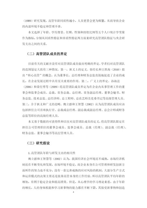 会计学院毕业论文范文20171103（以此为准）.docx
