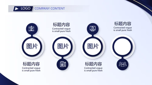 蓝色大气公司企业宣传简介介绍PPT