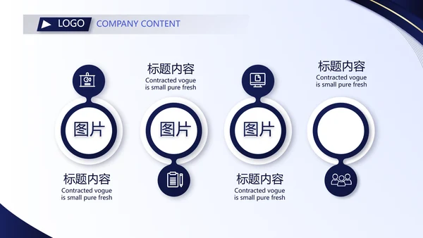 蓝色大气公司企业宣传简介介绍PPT