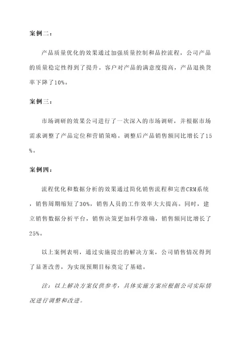 鱼骨图分析及解决方案